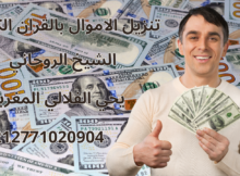 تنزيل الاموال بالقران الكريم