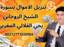 تنزيل الأموال بسورة ق