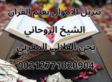 تنزيل الاموال بعلم القران